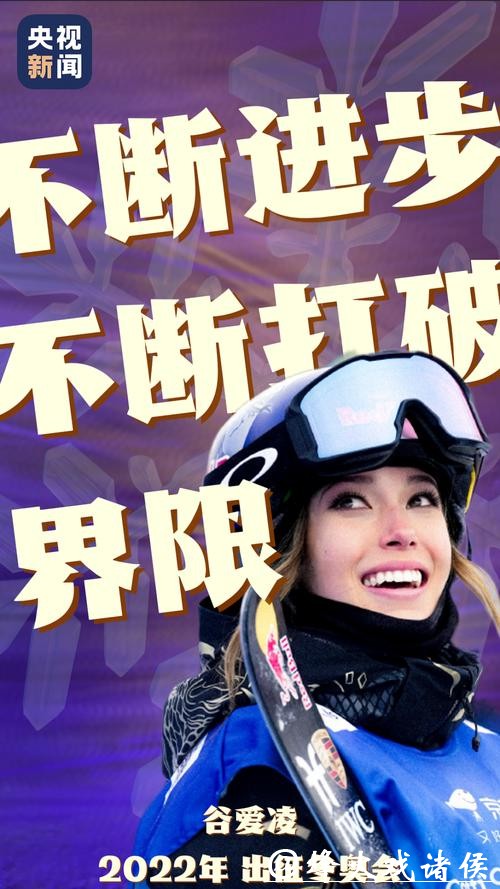 米兰冬奥30天倒计时!期待中国声音再次响彻赛场 米兰冬奥30天倒计时!期待中国声音再次响彻赛场